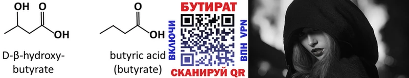 БУТИРАТ BDO  Радужный 