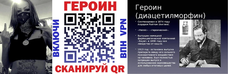 Героин Heroin  цены наркотик  blacksprut как войти  Радужный 