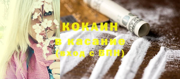 кокаин премиум Армянск